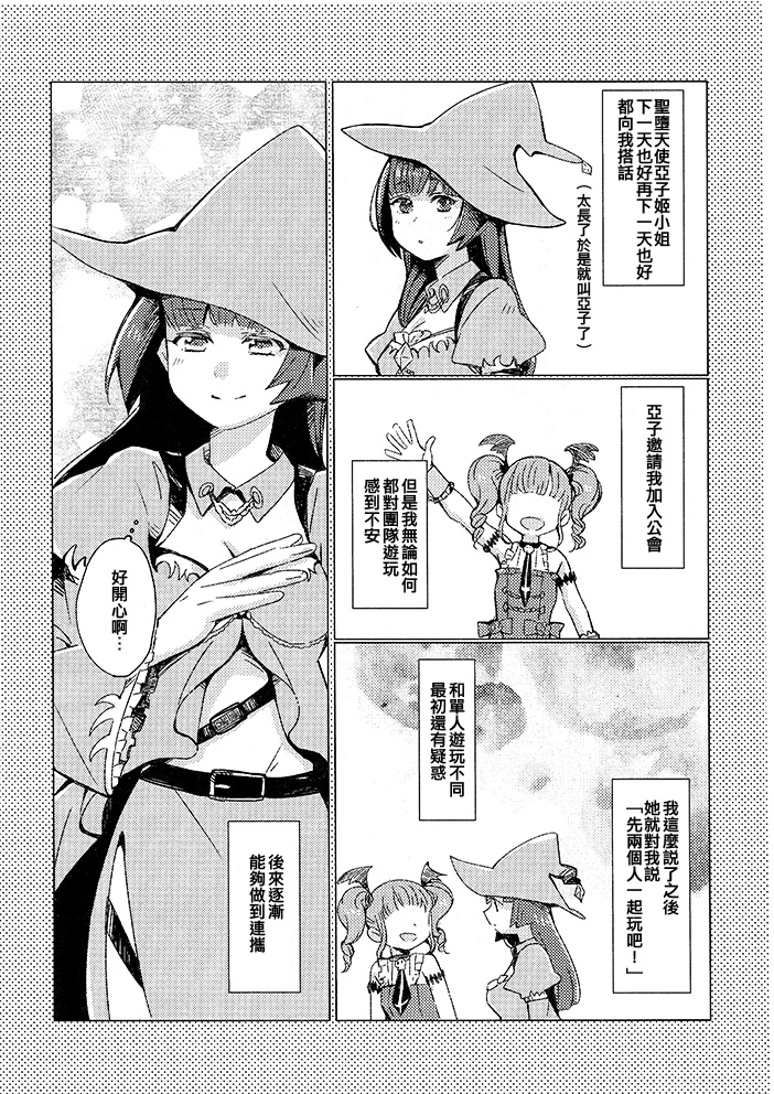 《起始的咏叹调》漫画最新章节第1话免费下拉式在线观看章节第【10】张图片