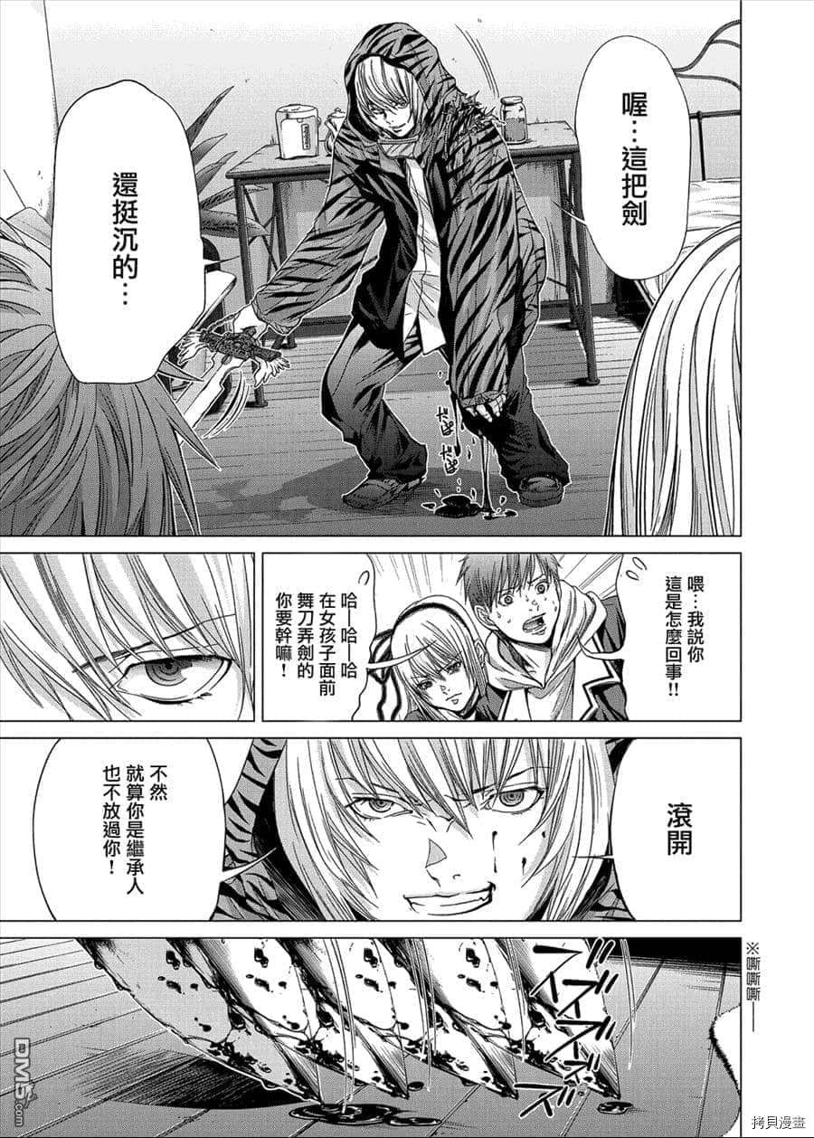 《神圣骑士Holy Knight》漫画最新章节第14话免费下拉式在线观看章节第【3】张图片