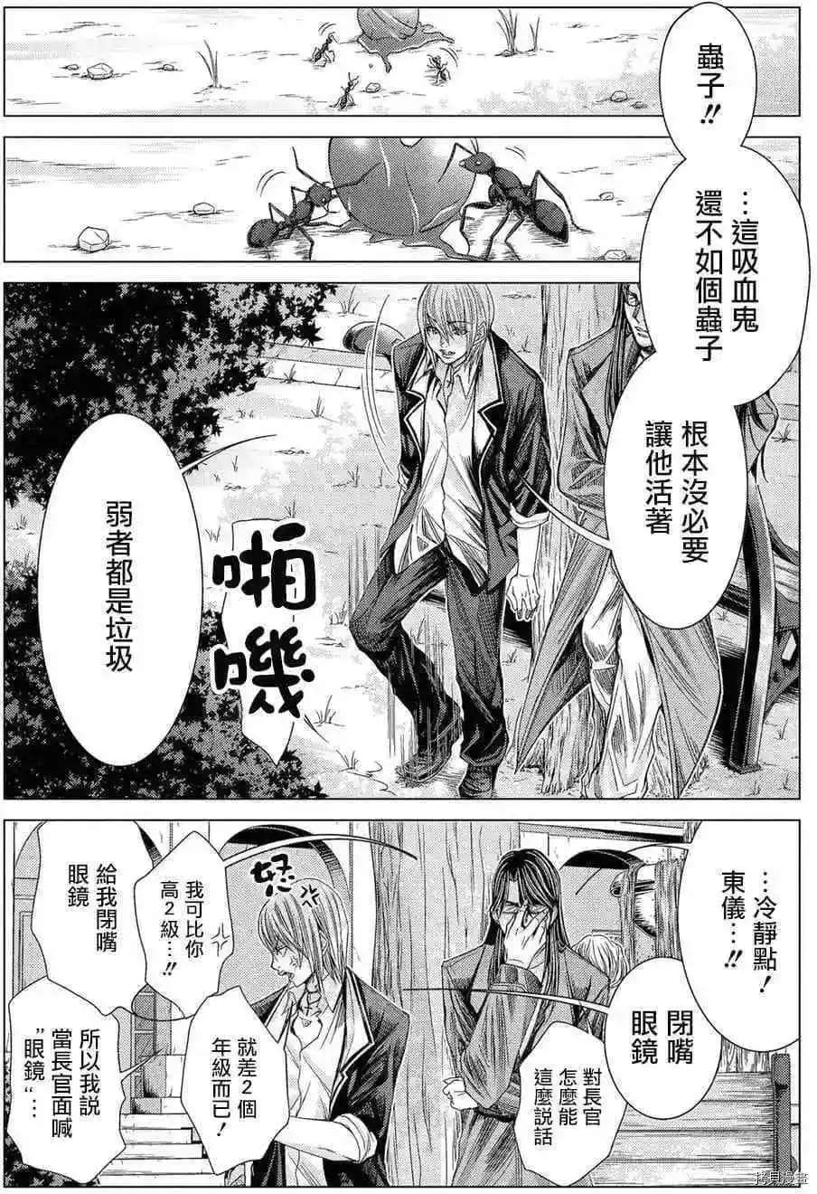 《神圣骑士Holy Knight》漫画最新章节第10话免费下拉式在线观看章节第【6】张图片