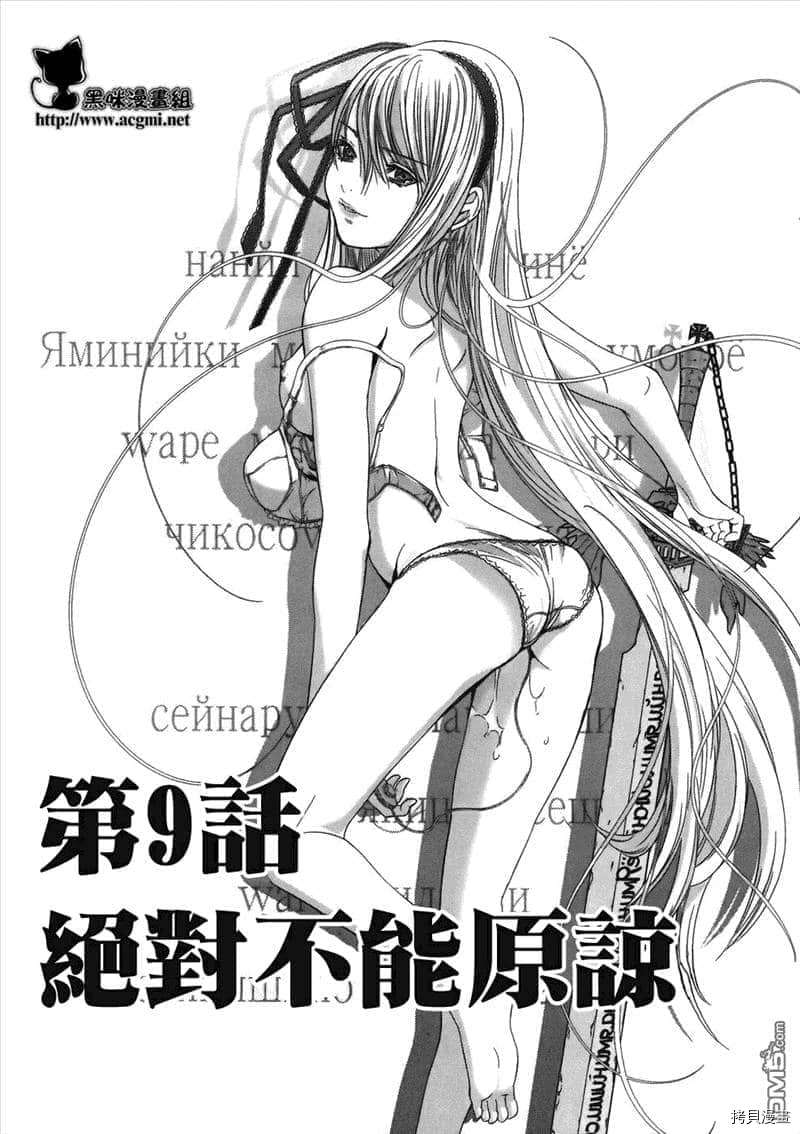 《神圣骑士Holy Knight》漫画最新章节第9话免费下拉式在线观看章节第【1】张图片