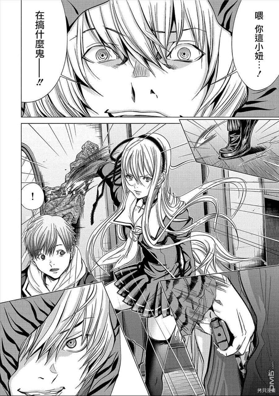 《神圣骑士Holy Knight》漫画最新章节第13话免费下拉式在线观看章节第【12】张图片