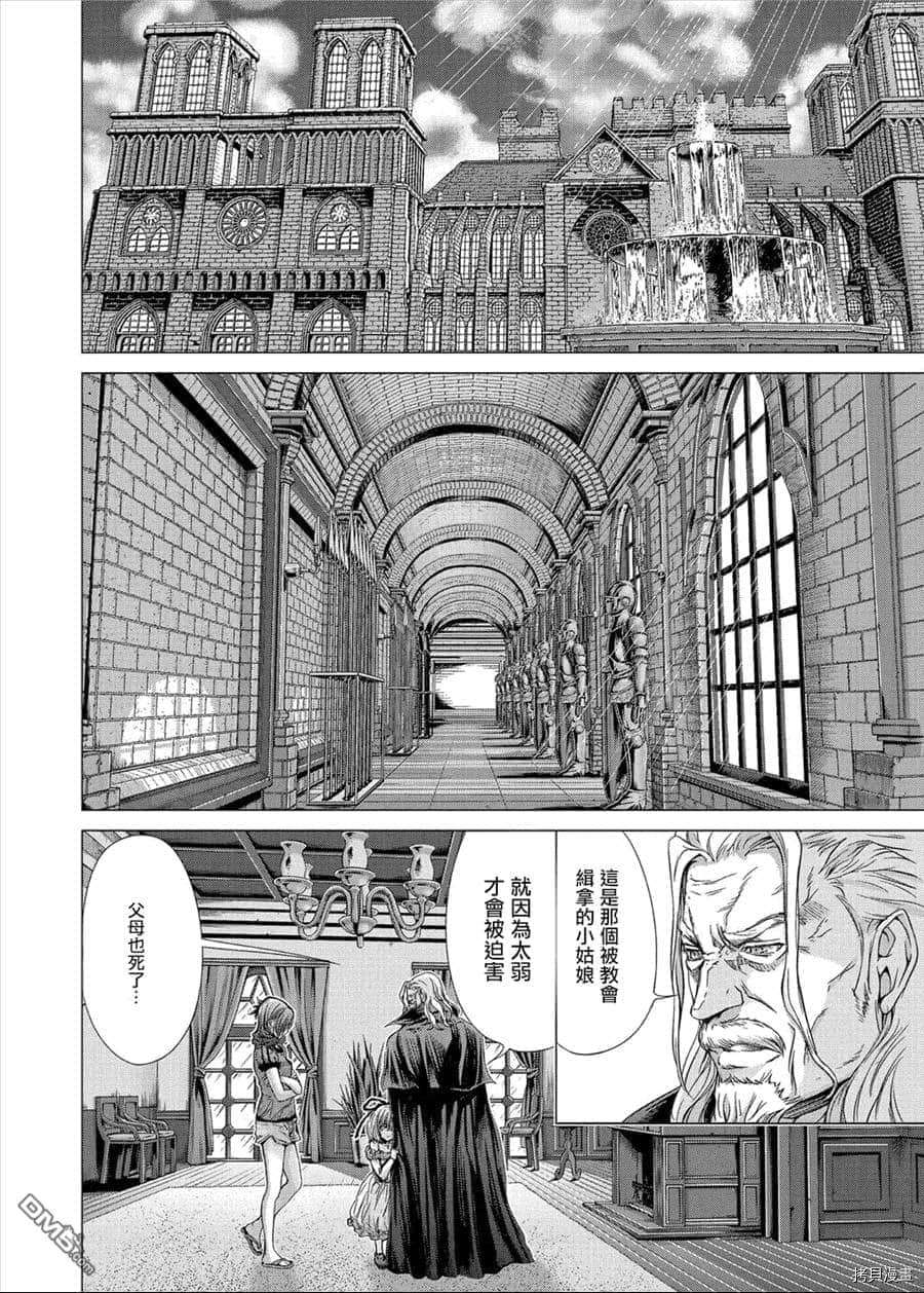 《神圣骑士Holy Knight》漫画最新章节第11话免费下拉式在线观看章节第【2】张图片