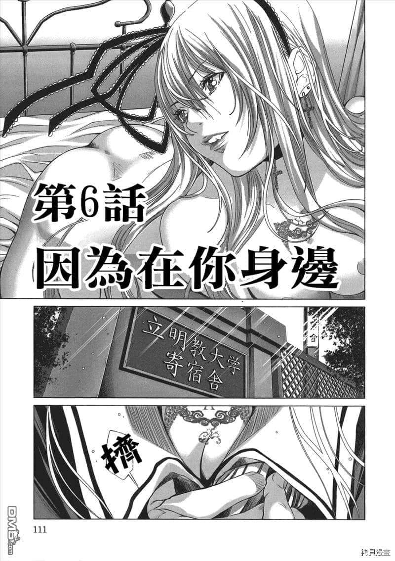 《神圣骑士Holy Knight》漫画最新章节第6话免费下拉式在线观看章节第【1】张图片