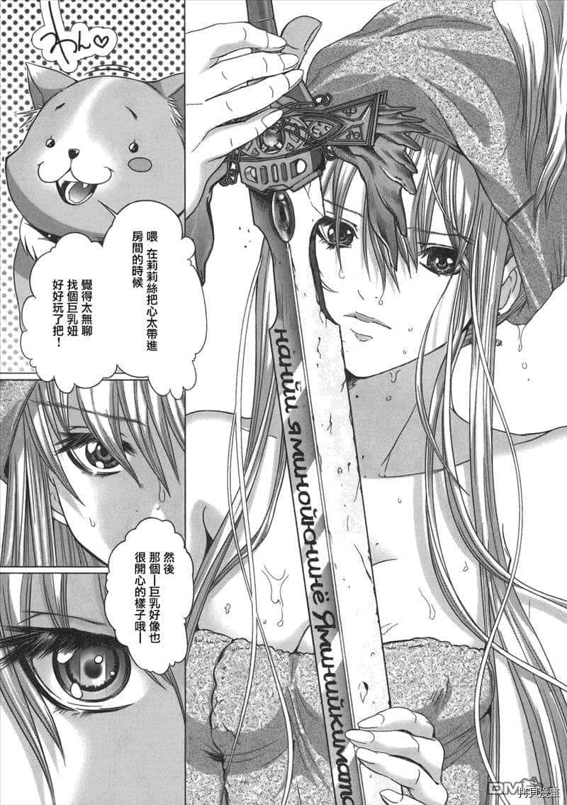 《神圣骑士Holy Knight》漫画最新章节第5话免费下拉式在线观看章节第【17】张图片