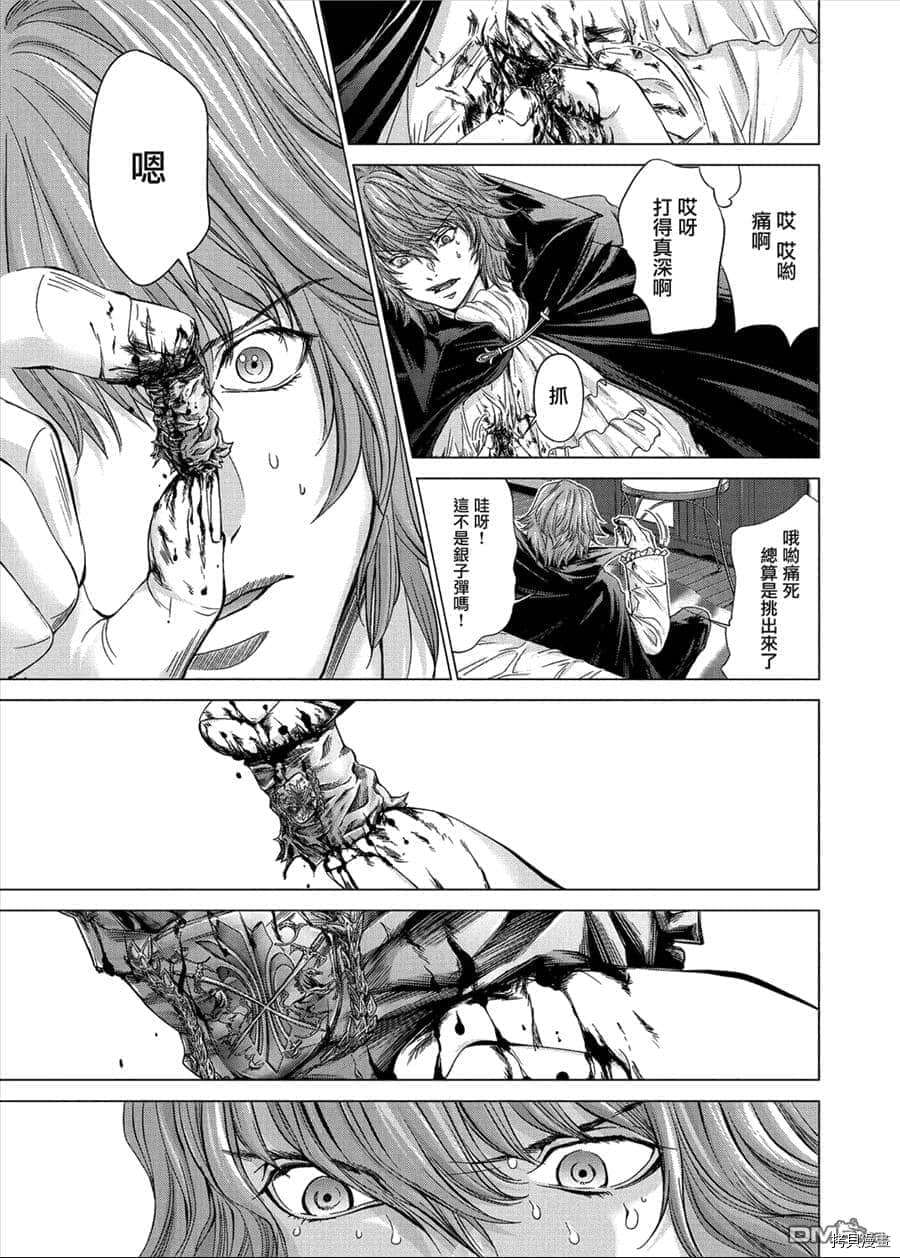 《神圣骑士Holy Knight》漫画最新章节第14话免费下拉式在线观看章节第【19】张图片