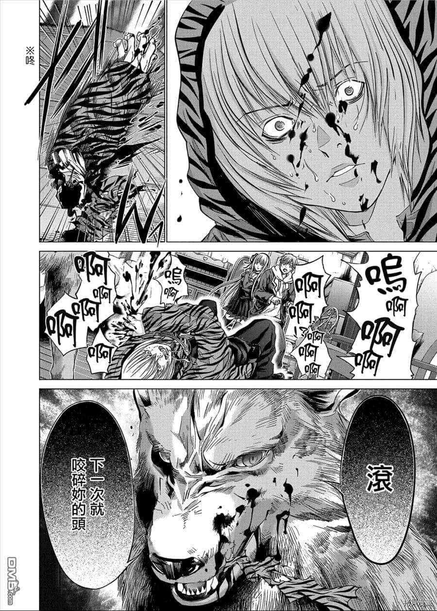 《神圣骑士Holy Knight》漫画最新章节第14话免费下拉式在线观看章节第【10】张图片