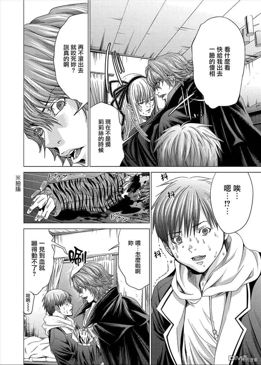 《神圣骑士Holy Knight》漫画最新章节第14话免费下拉式在线观看章节第【16】张图片