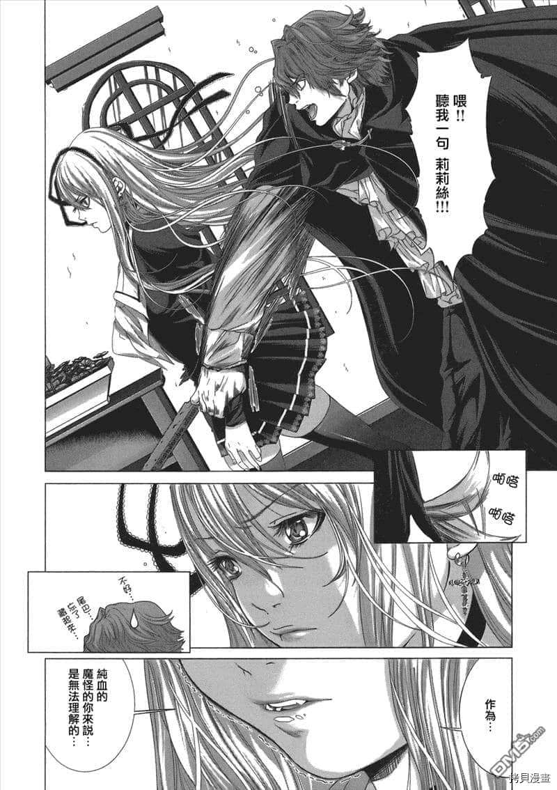 《神圣骑士Holy Knight》漫画最新章节第6话免费下拉式在线观看章节第【4】张图片