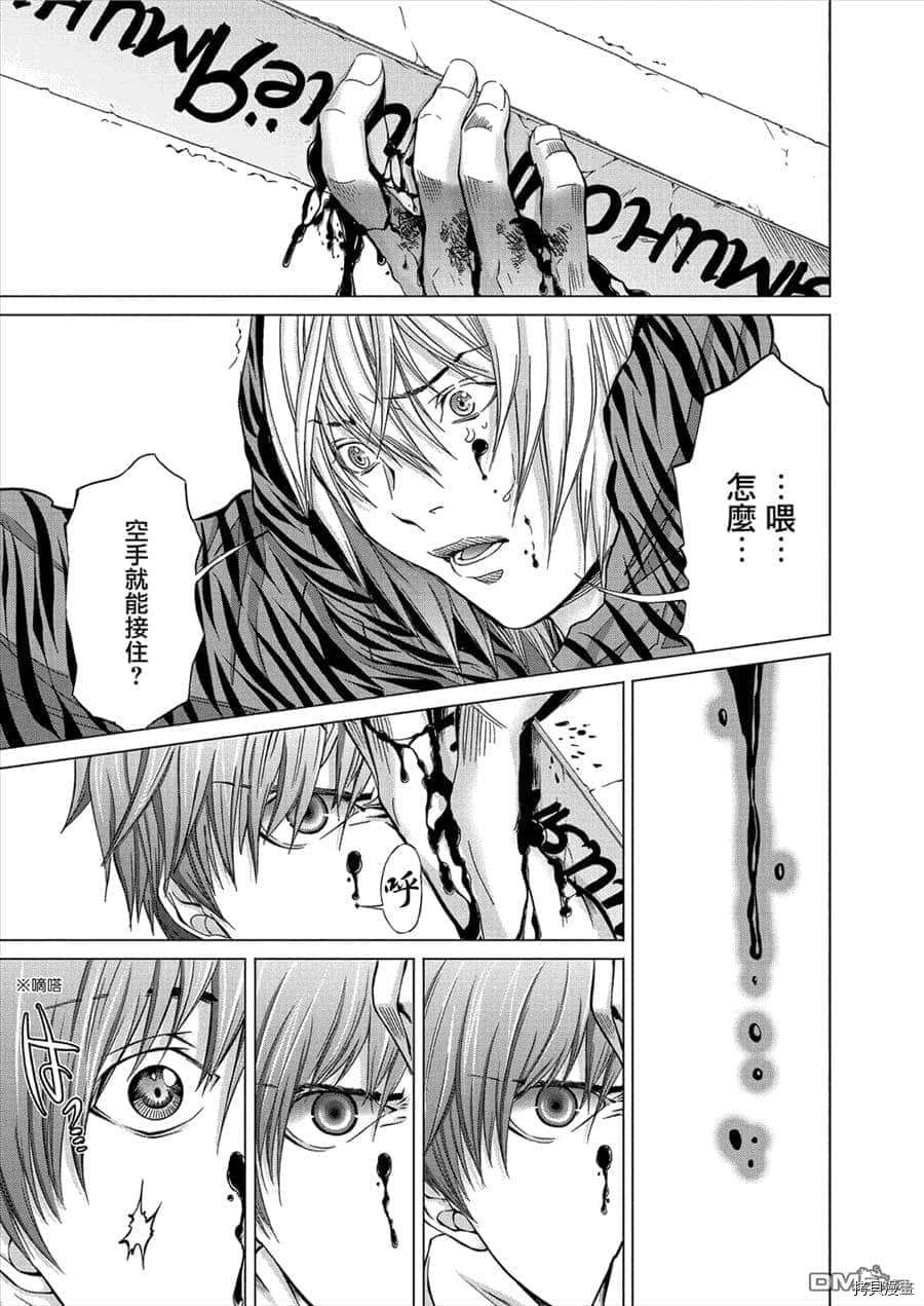 《神圣骑士Holy Knight》漫画最新章节第14话免费下拉式在线观看章节第【7】张图片