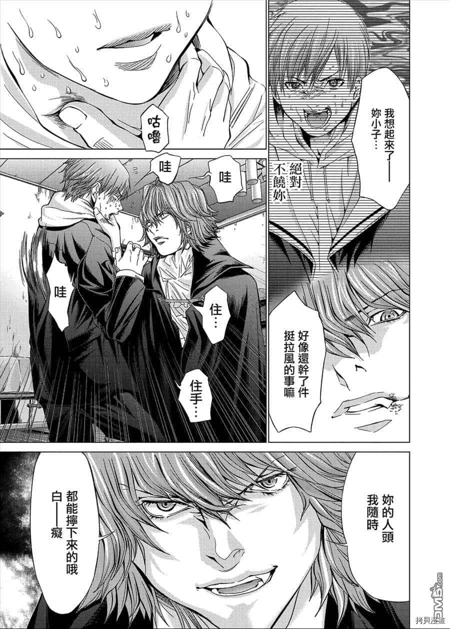 《神圣骑士Holy Knight》漫画最新章节第14话免费下拉式在线观看章节第【17】张图片