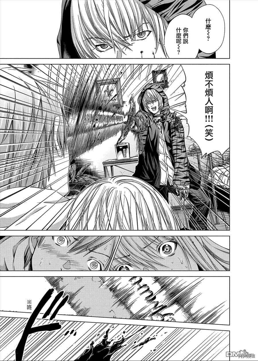 《神圣骑士Holy Knight》漫画最新章节第14话免费下拉式在线观看章节第【5】张图片