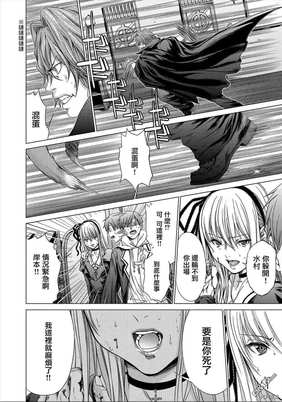 《神圣骑士Holy Knight》漫画最新章节第14话免费下拉式在线观看章节第【4】张图片