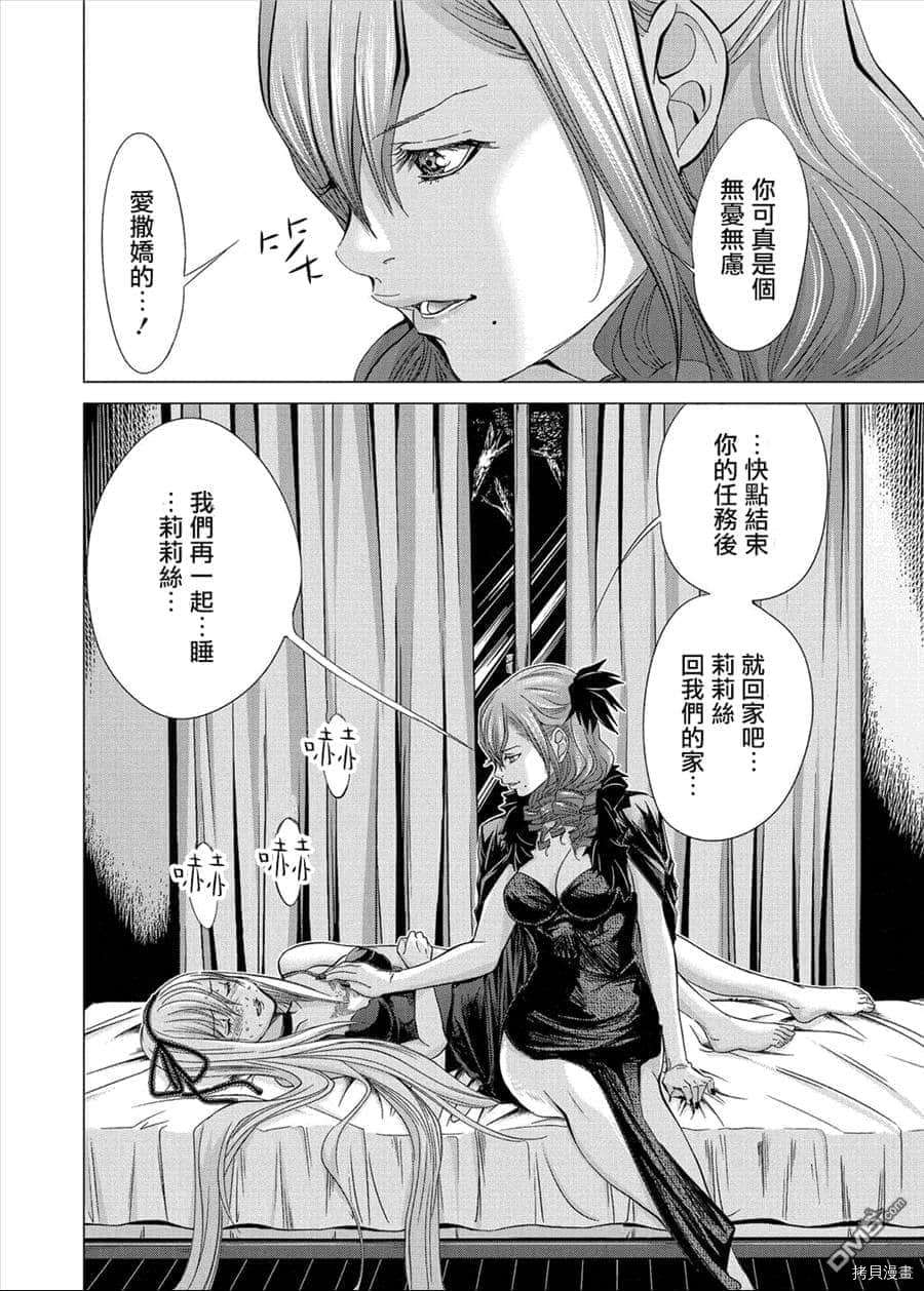 《神圣骑士Holy Knight》漫画最新章节第11话免费下拉式在线观看章节第【16】张图片