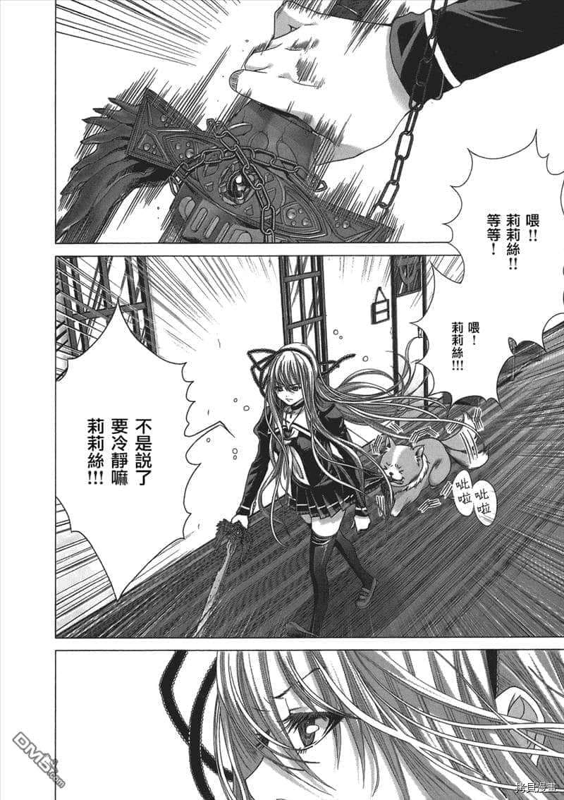 《神圣骑士Holy Knight》漫画最新章节第6话免费下拉式在线观看章节第【2】张图片