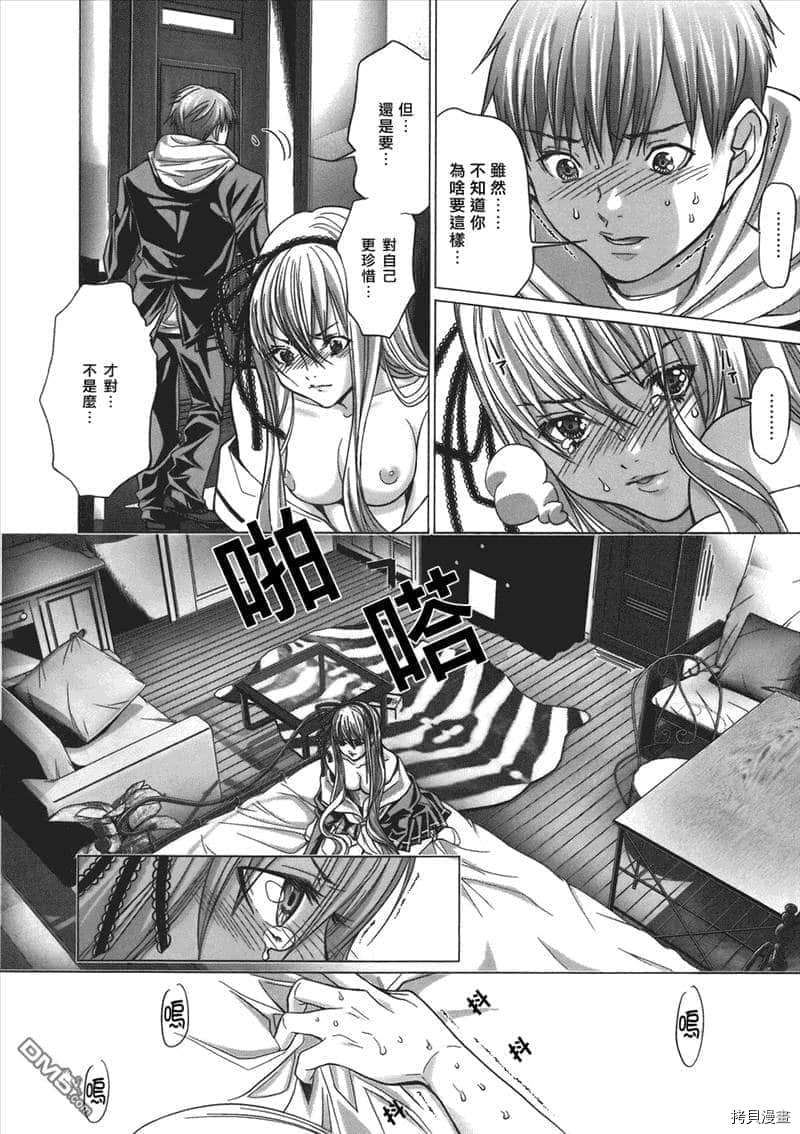 《神圣骑士Holy Knight》漫画最新章节第5话免费下拉式在线观看章节第【6】张图片