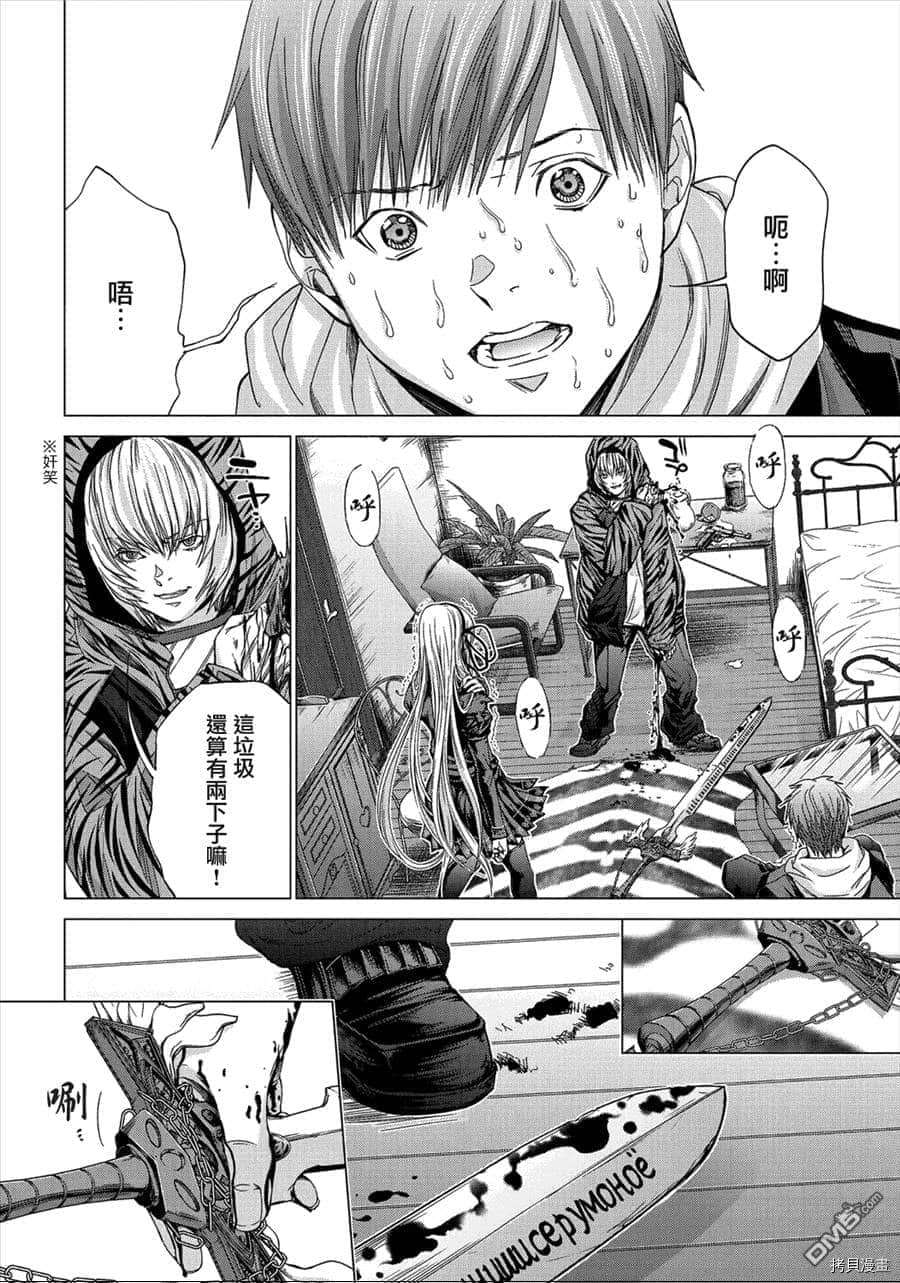 《神圣骑士Holy Knight》漫画最新章节第14话免费下拉式在线观看章节第【2】张图片