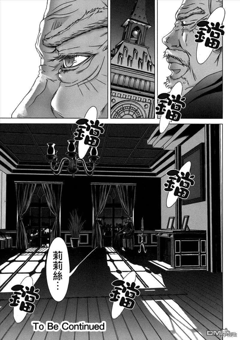 《神圣骑士Holy Knight》漫画最新章节第9话免费下拉式在线观看章节第【22】张图片