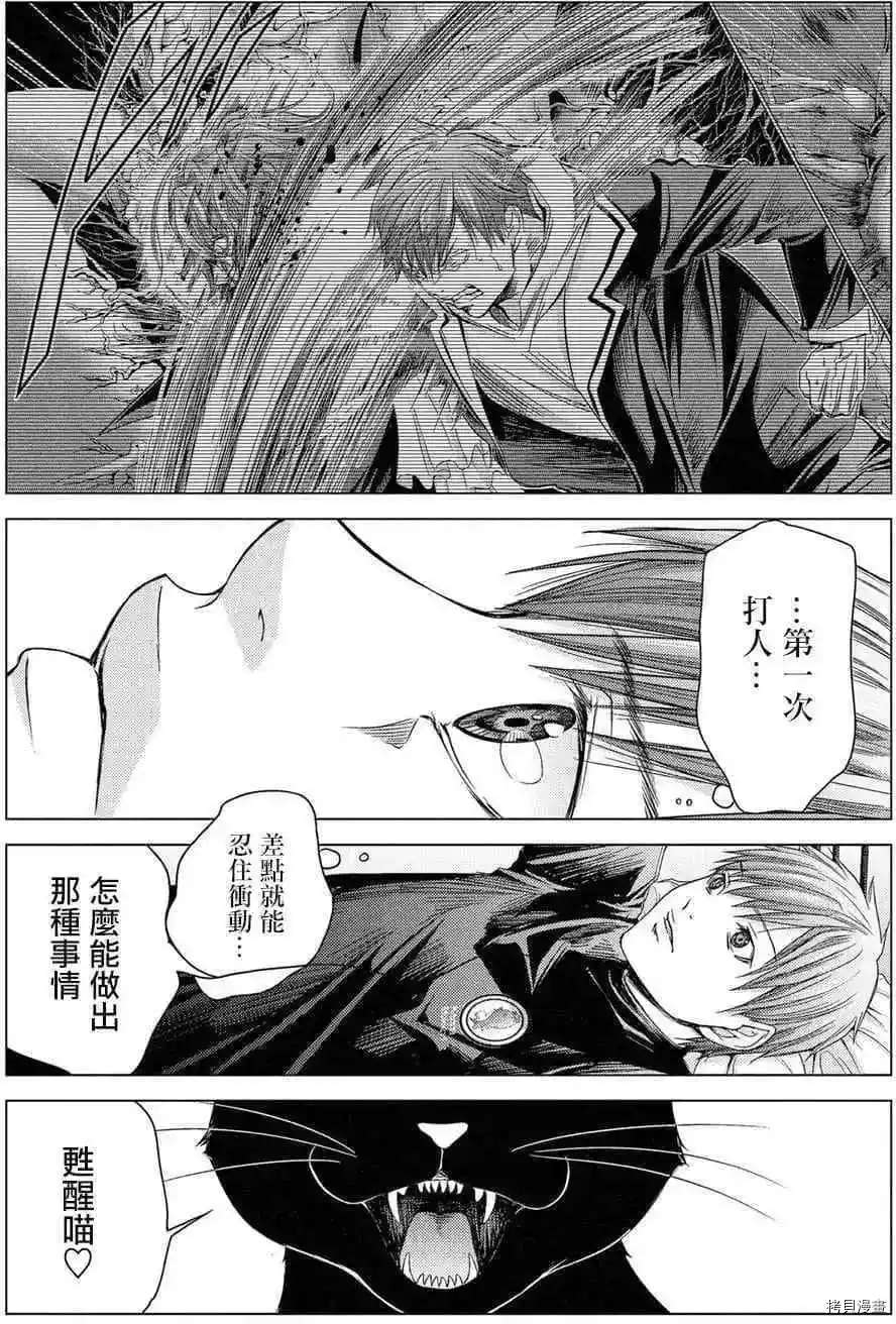 《神圣骑士Holy Knight》漫画最新章节第10话免费下拉式在线观看章节第【13】张图片