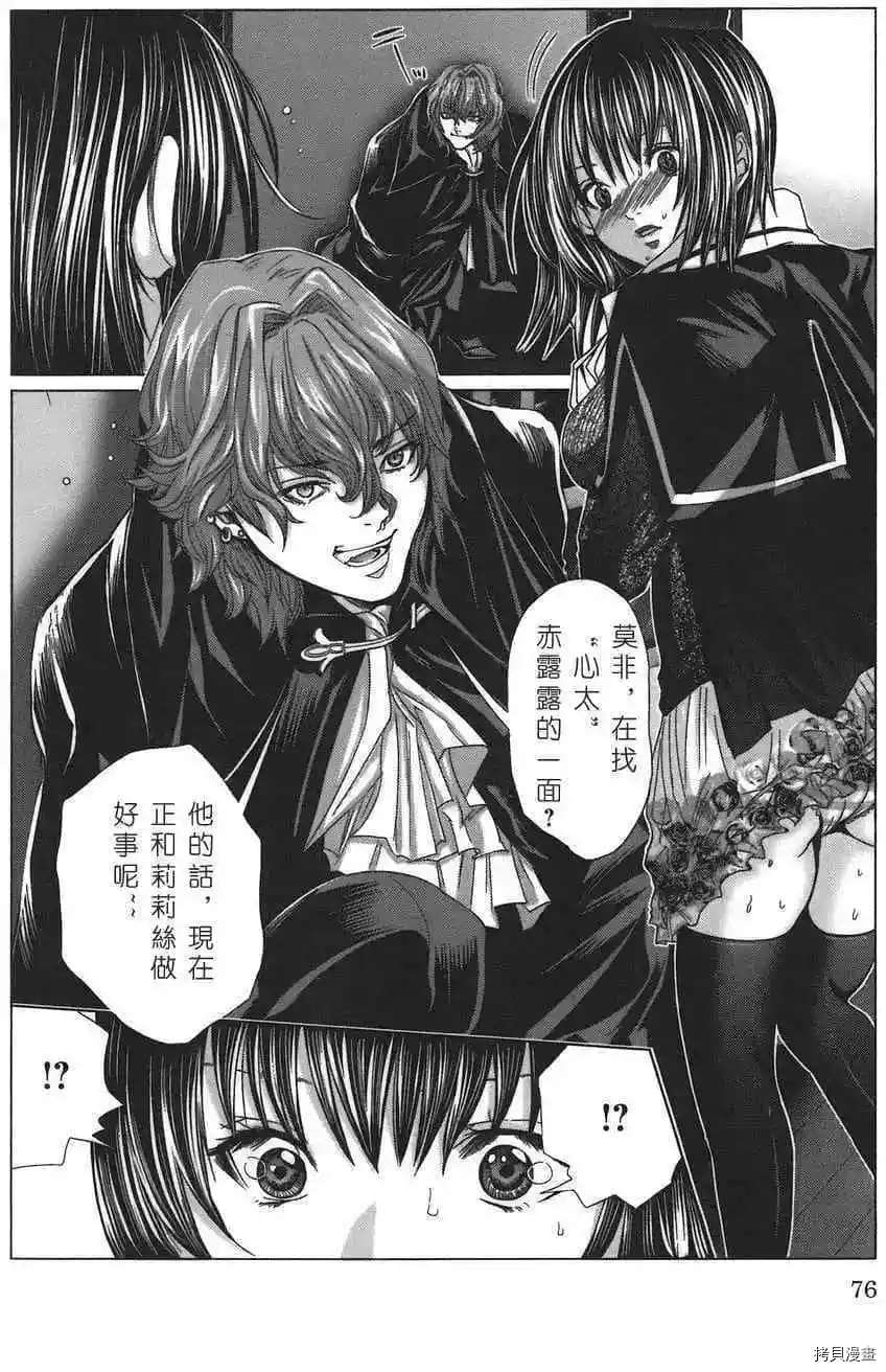 《神圣骑士Holy Knight》漫画最新章节第4话免费下拉式在线观看章节第【10】张图片