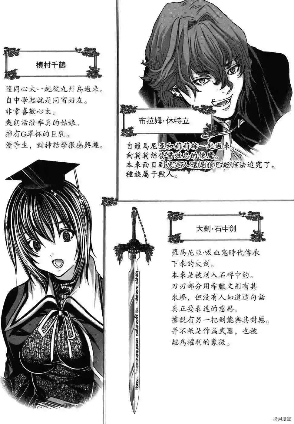 《神圣骑士Holy Knight》漫画最新章节第2话免费下拉式在线观看章节第【23】张图片