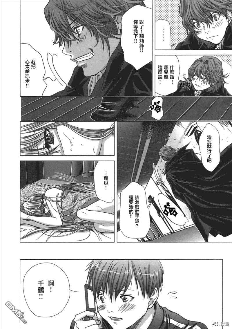 《神圣骑士Holy Knight》漫画最新章节第6话免费下拉式在线观看章节第【14】张图片