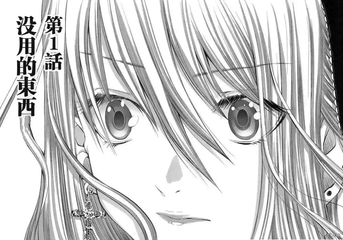 《神圣骑士Holy Knight》漫画最新章节第1话免费下拉式在线观看章节第【7】张图片