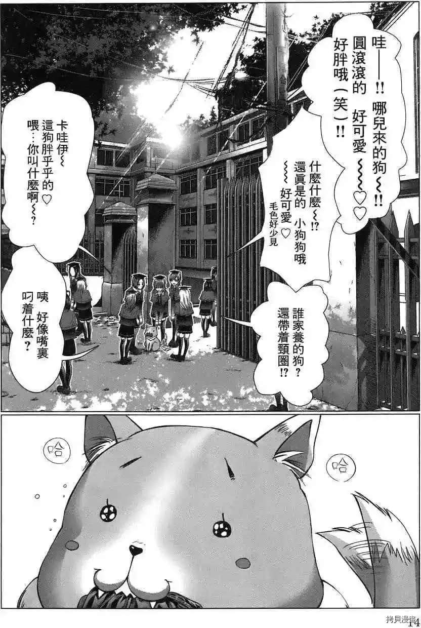 《神圣骑士Holy Knight》漫画最新章节第1话免费下拉式在线观看章节第【12】张图片