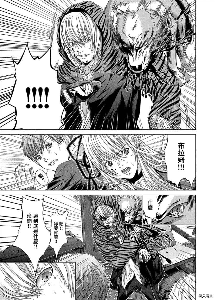 《神圣骑士Holy Knight》漫画最新章节第14话免费下拉式在线观看章节第【9】张图片