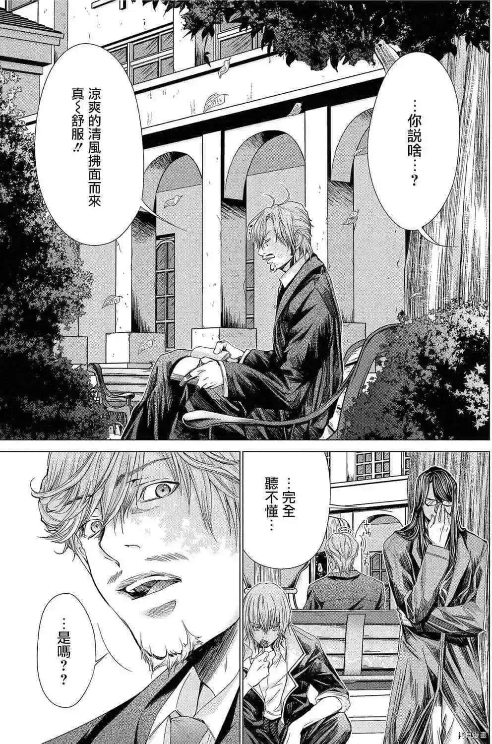 《神圣骑士Holy Knight》漫画最新章节第10话免费下拉式在线观看章节第【3】张图片