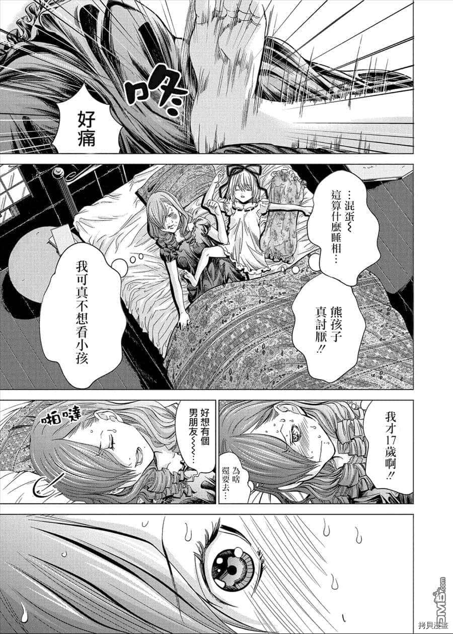 《神圣骑士Holy Knight》漫画最新章节第11话免费下拉式在线观看章节第【13】张图片