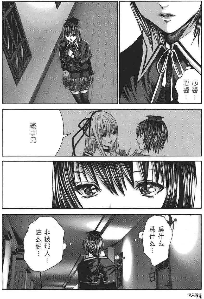 《神圣骑士Holy Knight》漫画最新章节第4话免费下拉式在线观看章节第【8】张图片