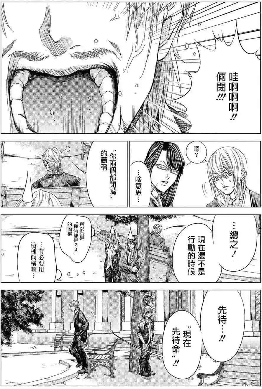 《神圣骑士Holy Knight》漫画最新章节第10话免费下拉式在线观看章节第【7】张图片