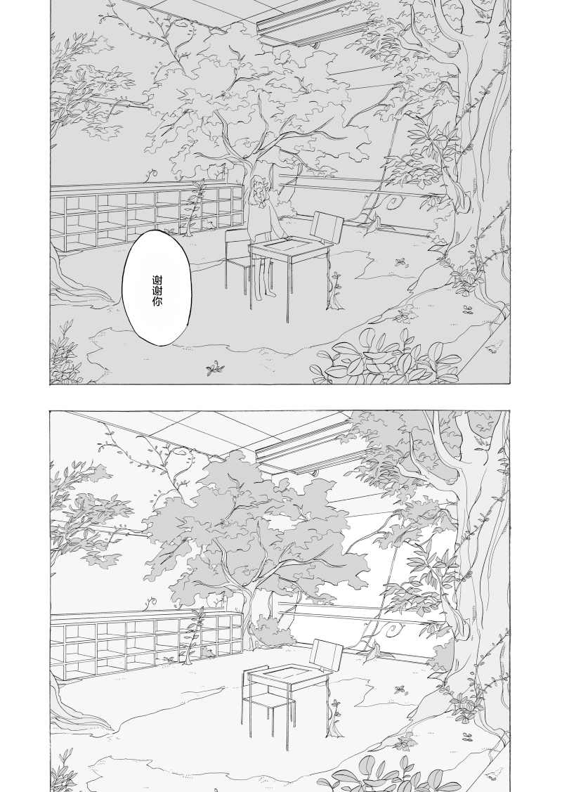 《赞歌》漫画最新章节第1话免费下拉式在线观看章节第【38】张图片