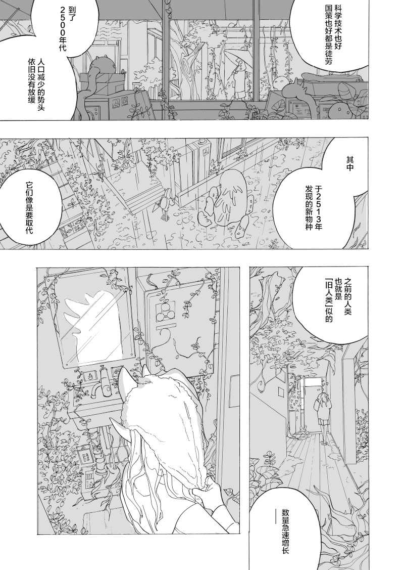 《赞歌》漫画最新章节第1话免费下拉式在线观看章节第【21】张图片