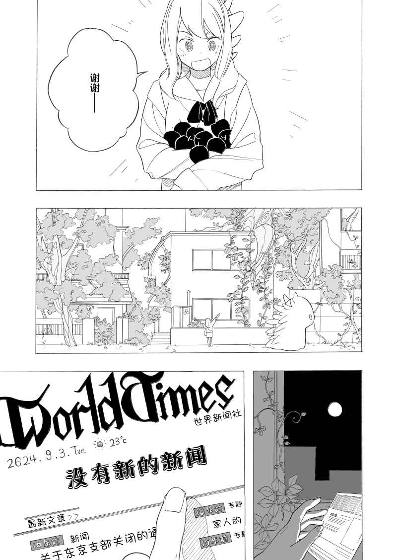 《赞歌》漫画最新章节第1话免费下拉式在线观看章节第【7】张图片