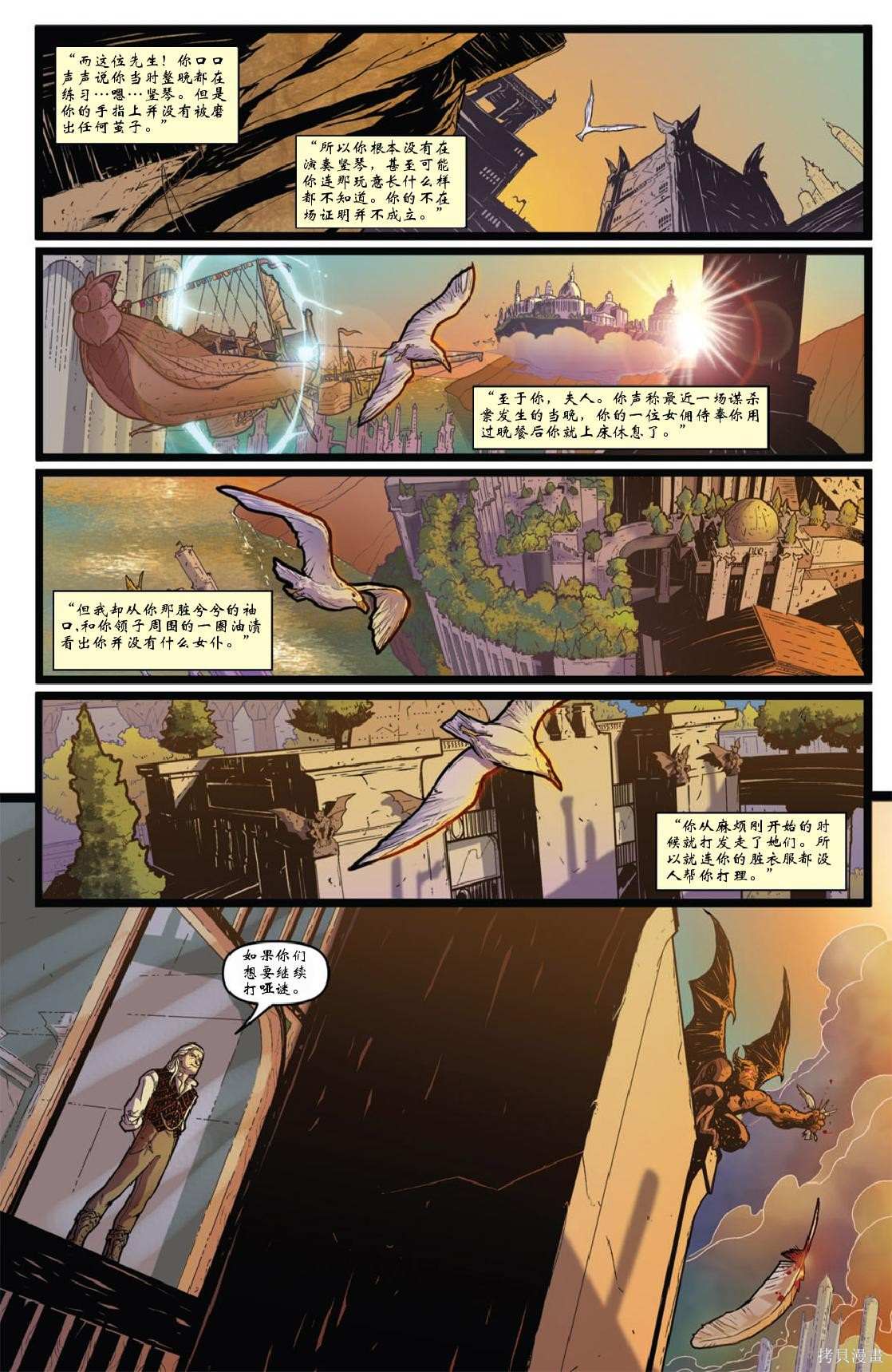 《龙与地下城-侵袭》漫画最新章节第1话免费下拉式在线观看章节第【7】张图片