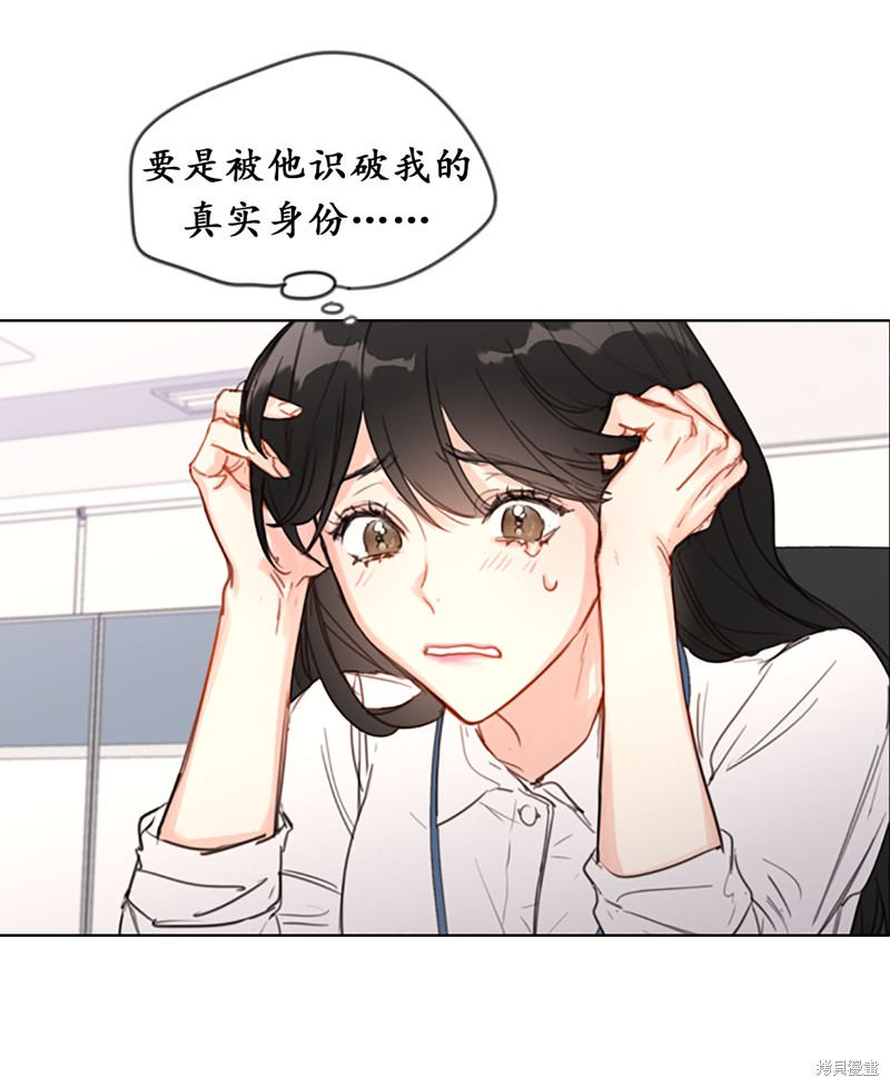 《我和总裁相了个亲》漫画最新章节第0话免费下拉式在线观看章节第【17】张图片