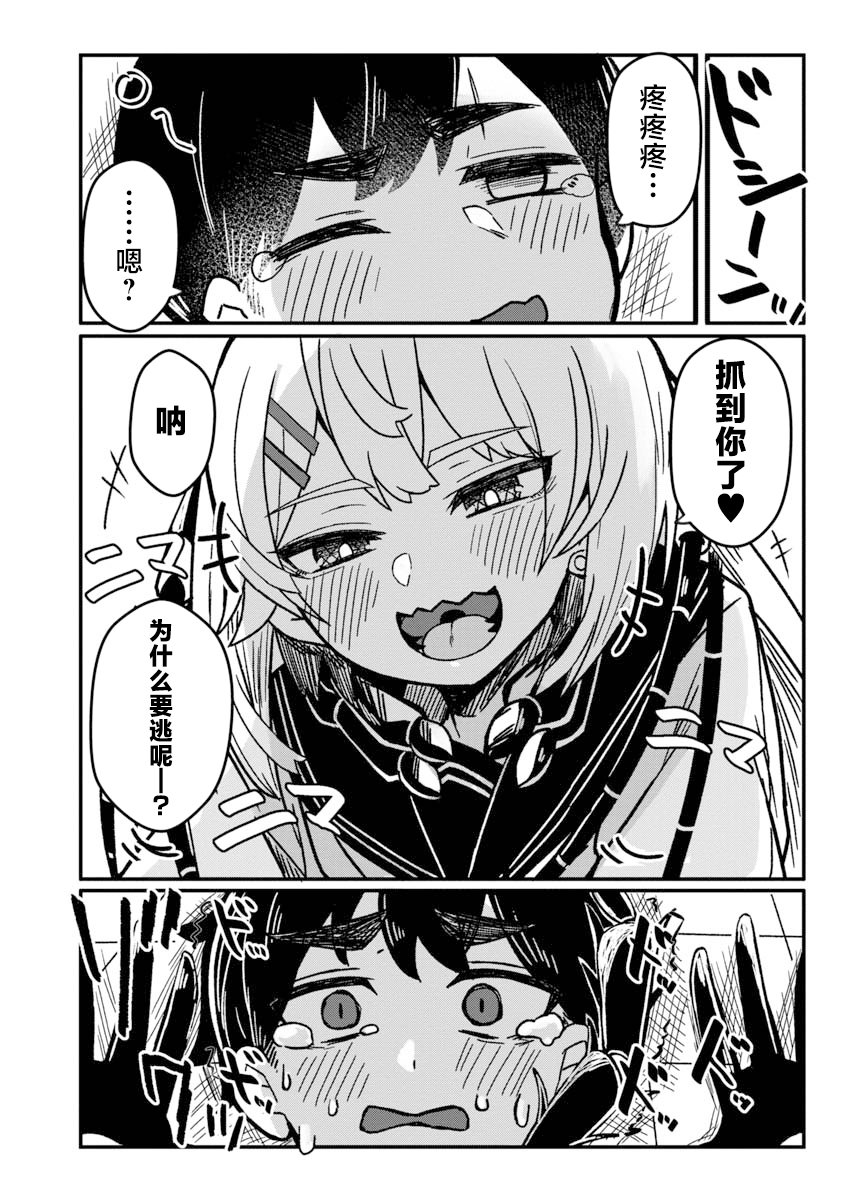 《与虫娘青梅竹马的相伴日常》漫画最新章节第3话免费下拉式在线观看章节第【7】张图片