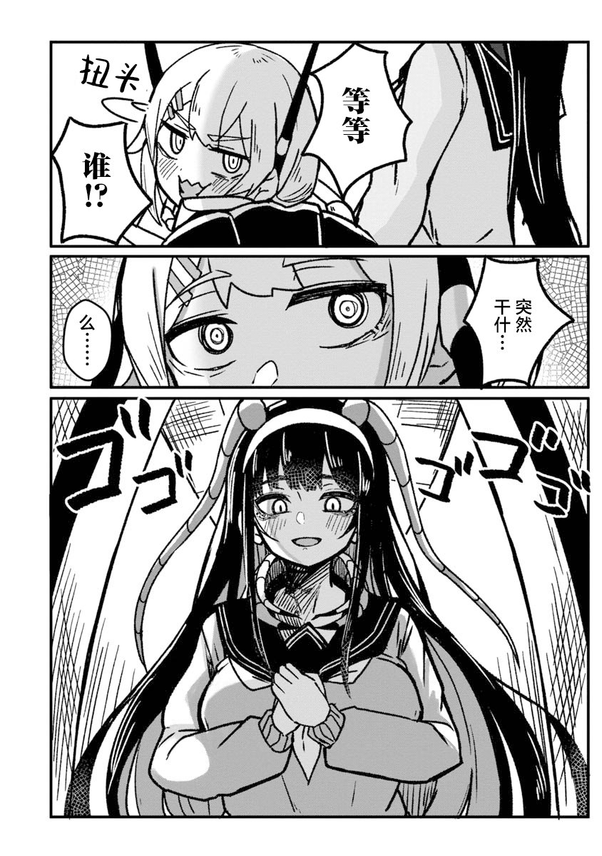 《与虫娘青梅竹马的相伴日常》漫画最新章节第3话免费下拉式在线观看章节第【9】张图片