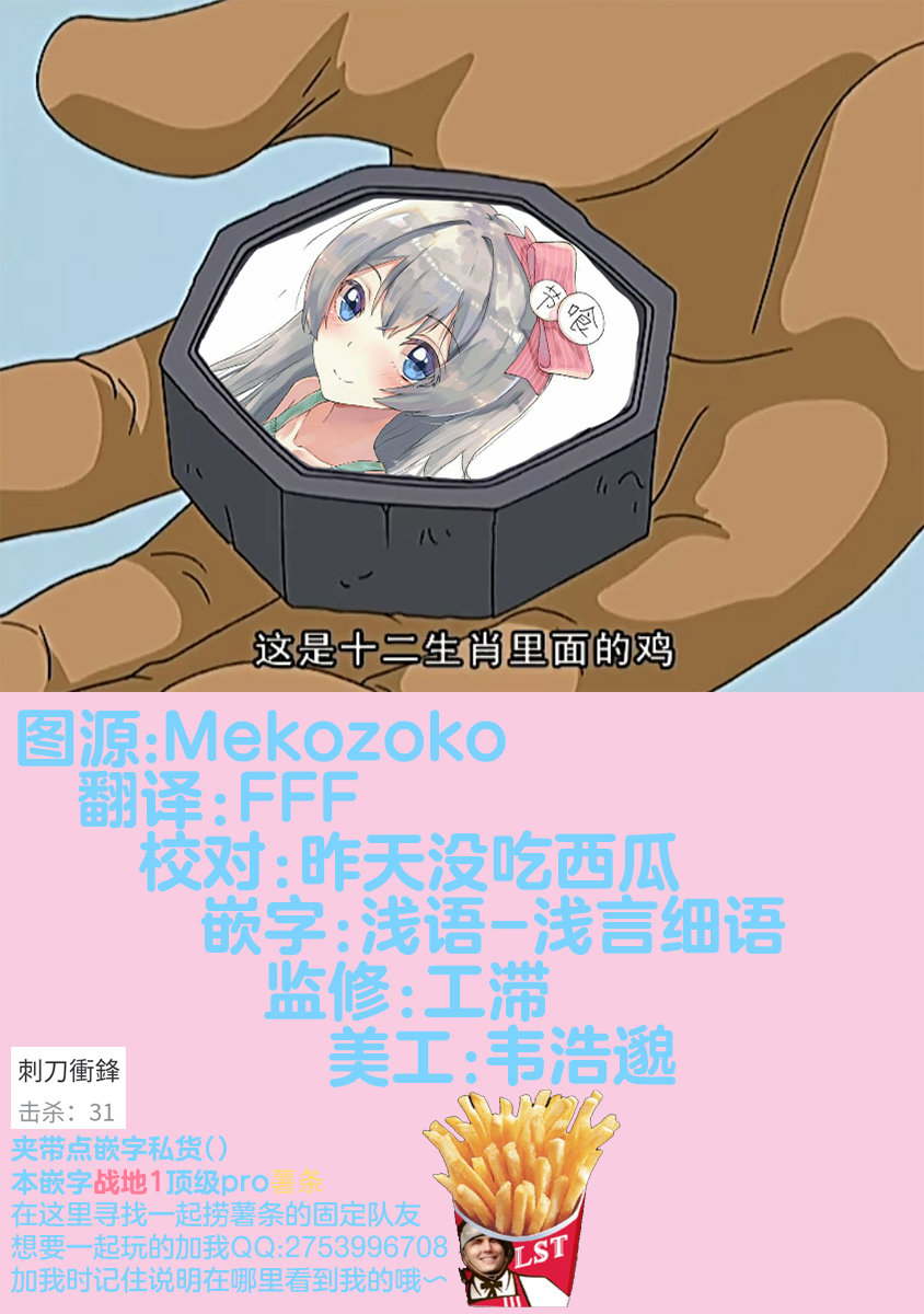 《与虫娘青梅竹马的相伴日常》漫画最新章节第3话免费下拉式在线观看章节第【13】张图片