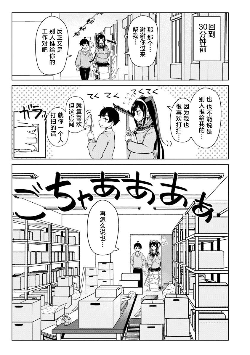 《与虫娘青梅竹马的相伴日常》漫画最新章节第2话免费下拉式在线观看章节第【3】张图片