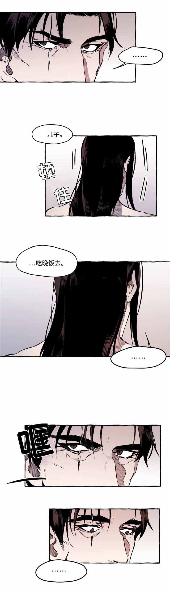 《异类》漫画最新章节第23话免费下拉式在线观看章节第【1】张图片