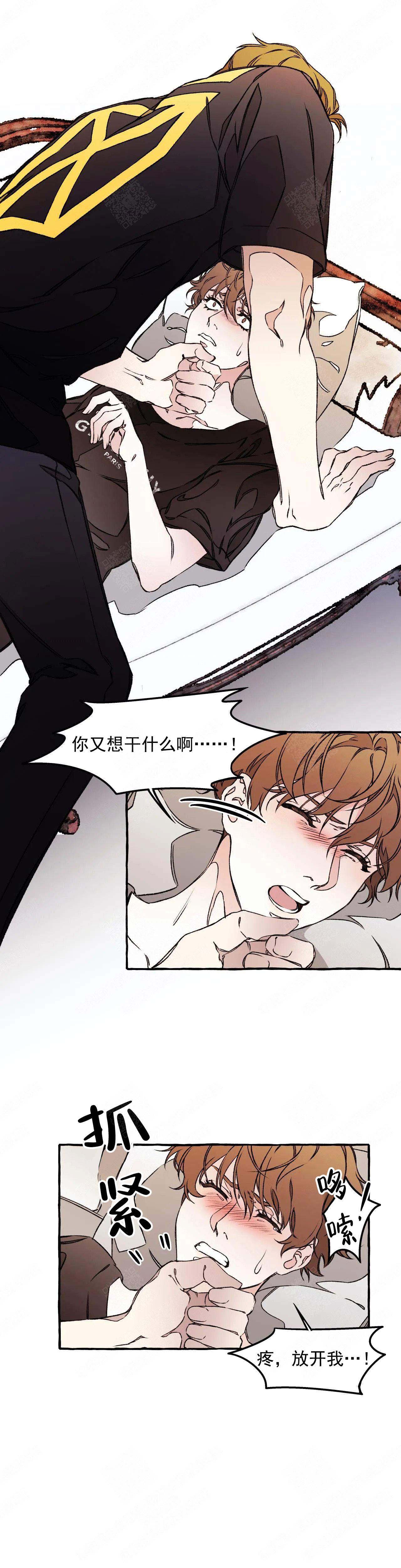 《异类》漫画最新章节第47话免费下拉式在线观看章节第【15】张图片