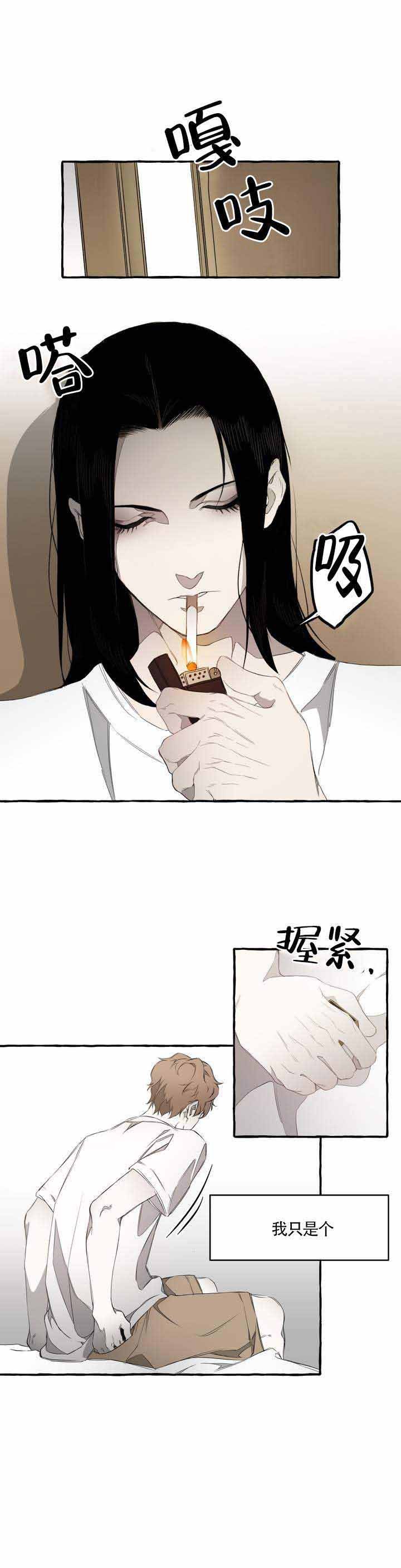 《异类》漫画最新章节第3话免费下拉式在线观看章节第【4】张图片