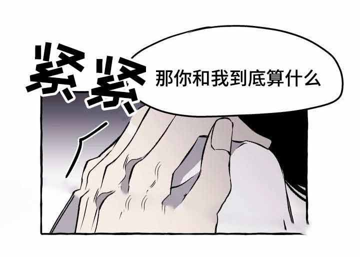 《异类》漫画最新章节第28话免费下拉式在线观看章节第【6】张图片