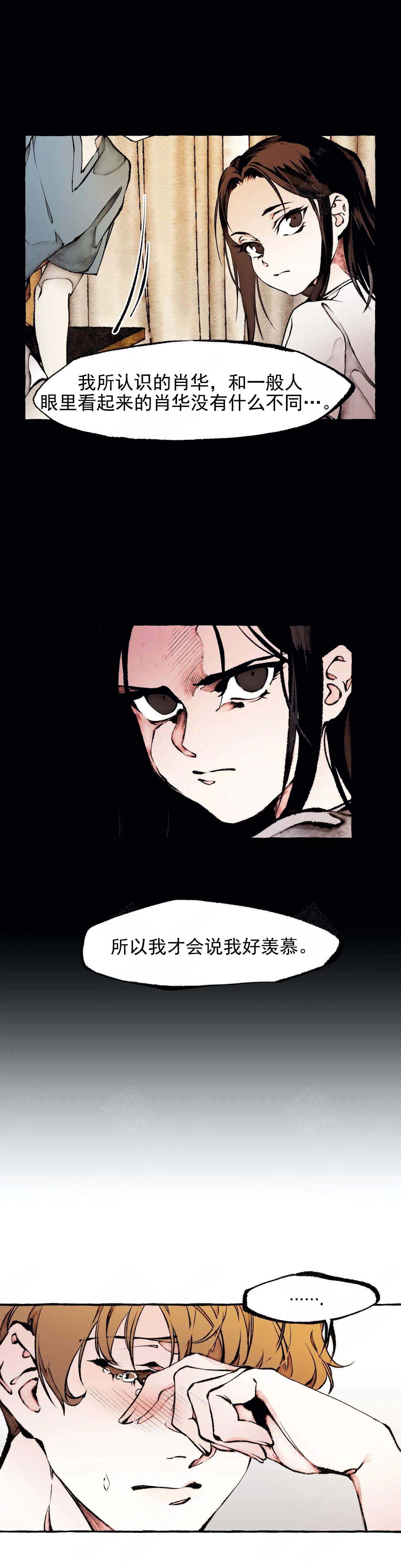 《异类》漫画最新章节第51话免费下拉式在线观看章节第【10】张图片