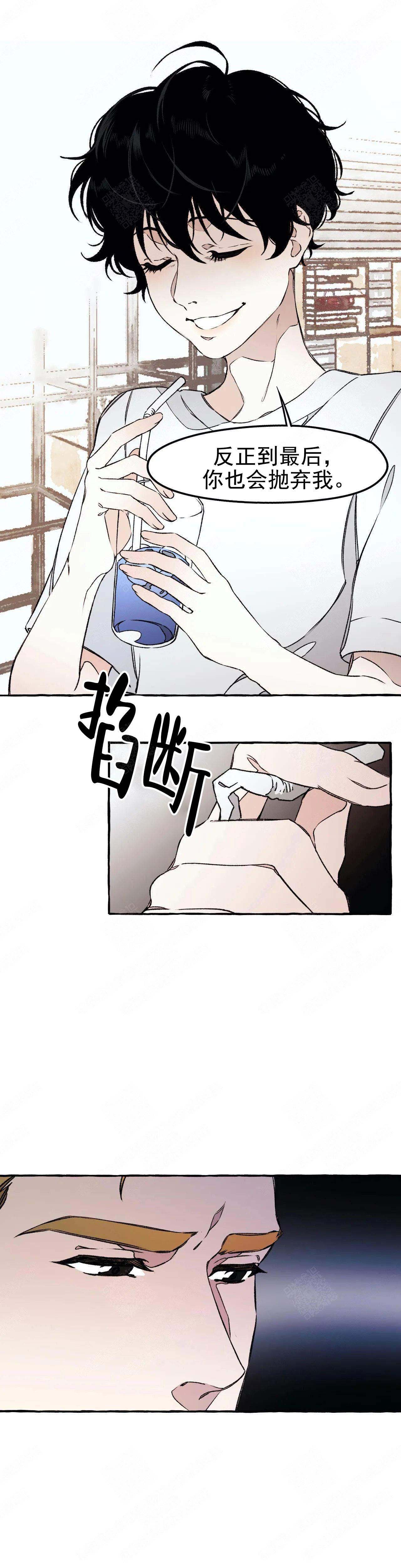 《异类》漫画最新章节第47话免费下拉式在线观看章节第【4】张图片