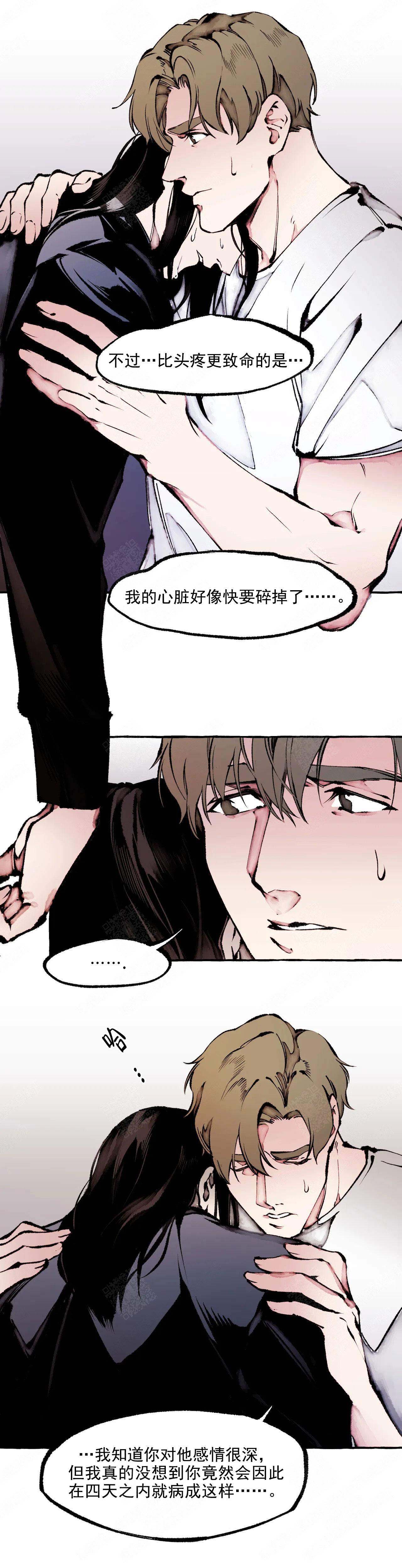 《异类》漫画最新章节第66话免费下拉式在线观看章节第【8】张图片