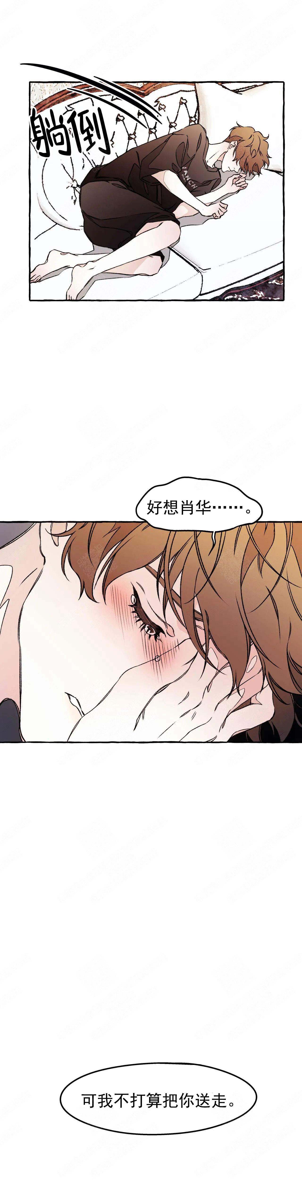 《异类》漫画最新章节第47话免费下拉式在线观看章节第【12】张图片