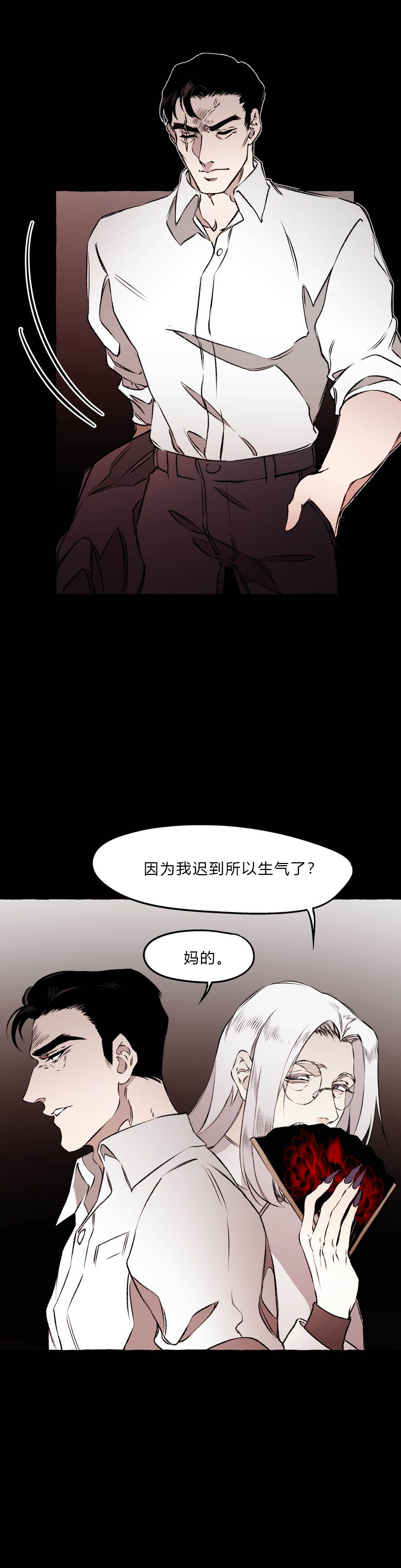 《异类》漫画最新章节第40话免费下拉式在线观看章节第【1】张图片